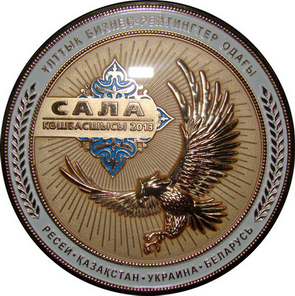 Настенная медаль «Лидер Казахстана»